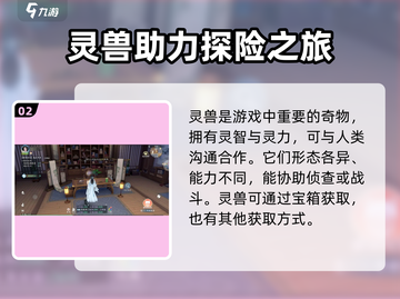 浮生忆玲珑🔥奇物宝箱位置及秘密全解析！截图3