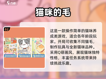 🔥2025最火猫咪手游合集！🐱🎮截图3