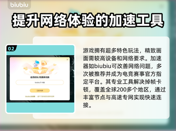 荒野大镖客🔥加速器哪个好？下载分享💥截图3