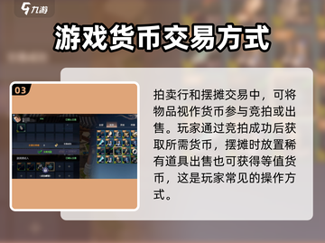 剑侠情缘✨零：天宝券获取秘籍大曝光！截图4