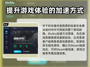 战地2042🔥闪退解决+加速器推荐⚡截图4