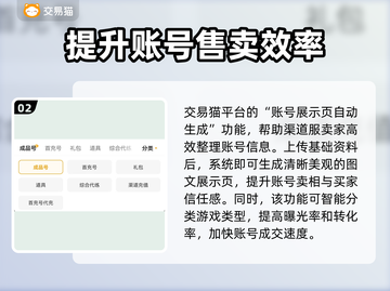 渠道服卖号？这个游戏🔥超值攻略⚡截图3