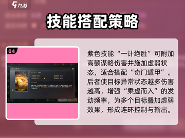 三国谋定天下🔥乘虚而入战法曝光！💥截图5