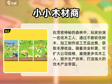 💎采矿砍木手游TOP榜！2025必玩推荐截图3