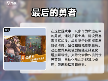 勇者集结！🔥2025超耐玩冒险游戏推荐🎉截图4