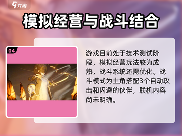 明日方舟终末地🔥超好玩吗游戏玩家必看！截图5