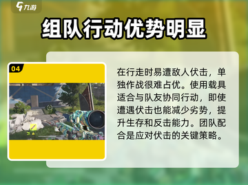 萤火突击🚗撞车现场大揭秘！车辆载具全介绍🔥截图5