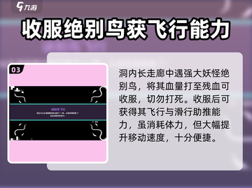 磁带妖怪：诀别鸟抓取秘籍🔥快速获取方法！截图4