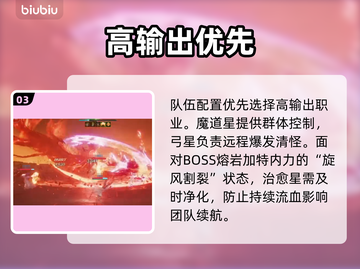 🔥AION2火神殿通关秘籍💥截图4