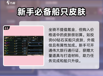 命运方舟🔥氪金体验：不充钱也能玩得爽？截图4