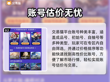 🎮鸣潮账号估价神器！买卖不踩雷💥截图3