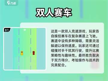 🔥情侣必试！2024超甜双人游戏合集🎮💘截图2