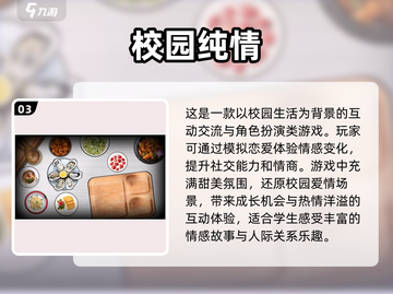 2023🔥超人气恋爱养成手游推荐❤截图4
