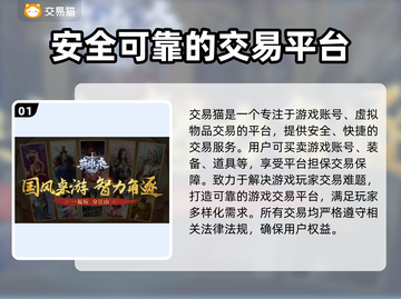 英雄杀账号在哪买？🔥交易平台推荐来啦！截图2