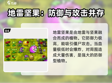 植物大战僵尸融合版🔥铁桶坚果超详细解析来啦！截图5