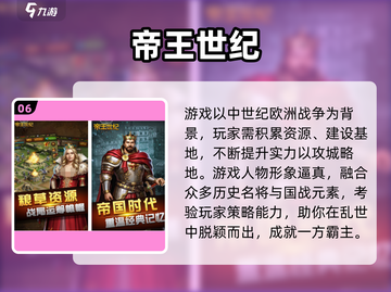 🔥2024十大经典策略游戏榜单💥🎮截图7