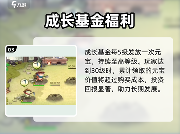 葫芦娃大作战💰成长基金速领！🔥截图4