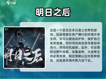 😍2024超好玩联机冒险游戏大揭秘🔥截图2