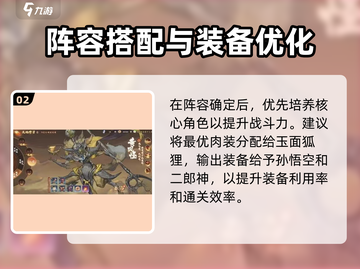 🎮《西游笔绘西行》沙河逐风通关秘籍大公开！💨截图3