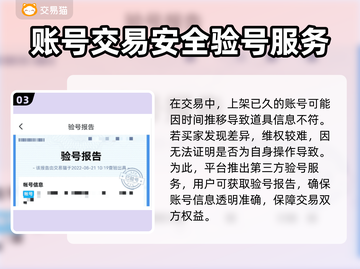 永恒之塔怀旧服账号交易🔥安全平台推荐✨截图4