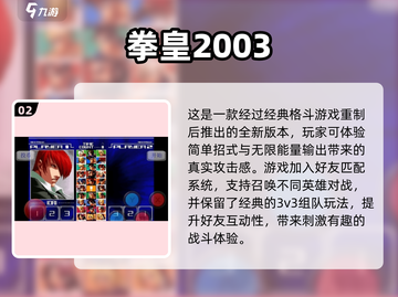 🔥2003年那些让你熬夜的网络游戏🔥截图3