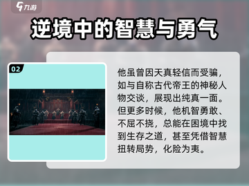 破碎之地🔥冯三炮竟是隐藏大佬？游戏秘密全揭秘！截图3