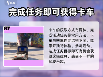 极品飞车集结🔥卡车解锁秘籍🚀开车必备！截图2