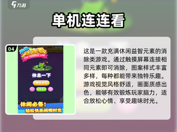 内存小单机游戏推荐💥2025超流行下载合集🎮截图5