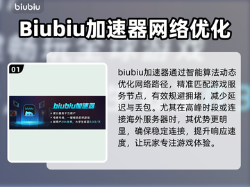 免费加速器分享，游戏流畅不卡顿🔥🎮截图2