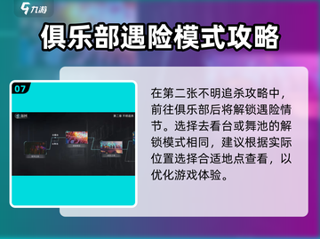 反转21克🔥萌新必看！全过程玩法大揭秘💡截图8