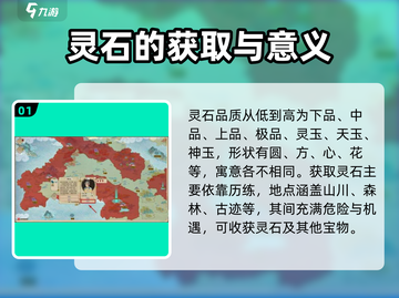 了不起的修仙模拟器🔥灵石用途大揭秘！💡截图2