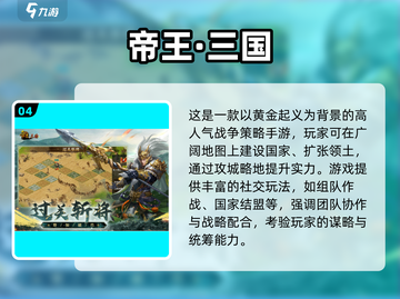 🔥三国塔防手游推荐！2025最🔥策略游戏来袭💥截图5