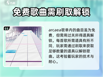 Arcaea离线玩🔥超全玩法攻略来啦！🎉截图4