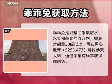 七日世界🔥乖乖兔获取秘籍🐰新手必看！截图3