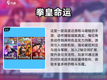 🔥2025最🔥格斗网游推荐💥下载必备！🎮截图6