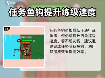 英勇之地🔥鱼钩兑换攻略，快速上分秘籍！截图5