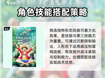 航海王梦想指针：凯多技能大曝光🔥截图3
