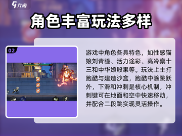 超时空跑跑🔥联机玩法大揭秘！💡截图3