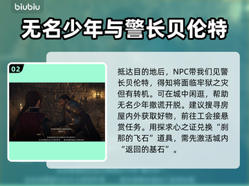 《龙之信条2》王城之都通关全流程攻略🔥截图3