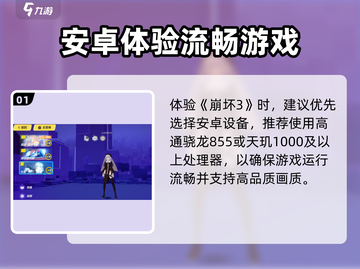 🎮崩坏3第二部配置要求曝光！性能党速看截图2