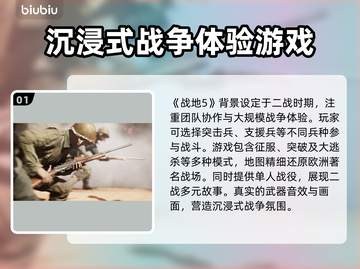 战地5闪退👉桌面？这些解决方法你必须知道！💥截图2