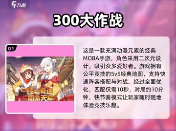 🔥2025超耐玩多人联机手游推荐🎉截图2