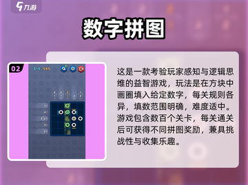 🔥2025爆款方块数字游戏合集💥  
🎮轻松上瘾，烧脑又解压！截图3