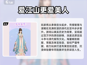2025必玩古装装扮游戏🔥这些你绝对不能错过！✨截图4