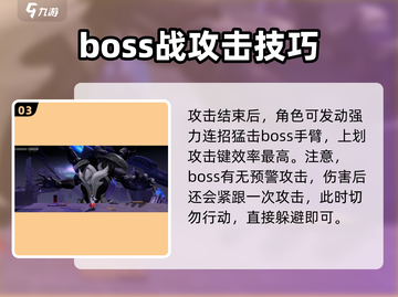 星之破晓李白第10章通关秘籍✨超简单攻略来啦！截图4