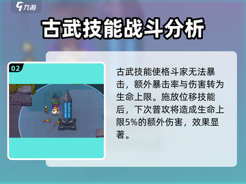 英勇之地格斗家🔥超强详细介绍来啦！🎮截图3