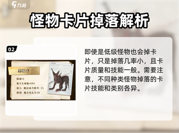 巴风特之怒💥低级怪也能爆卡？卡牌获取方式大揭秘！截图3