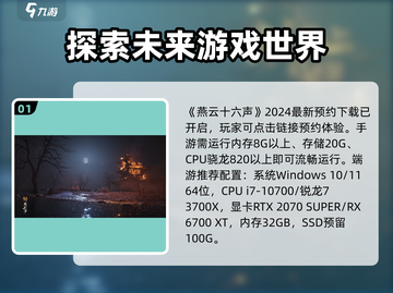 燕云十六声🔥低配机也能玩！超全配置优化攻略来啦～截图2