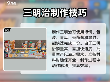 沙威玛传奇玩家必看💥游戏独家菜谱🔥截图3