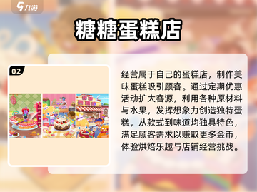 宝宝做蛋糕小游戏🎂受欢迎的儿童手游下载分享截图3